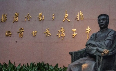 法永勤:鲁迅在抗战中立下了任何诋毁者都不可磨灭的功勋
