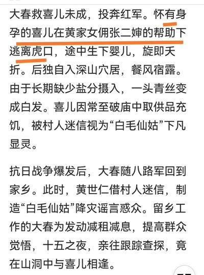 红色经典《白毛女》不容歪曲与篡改