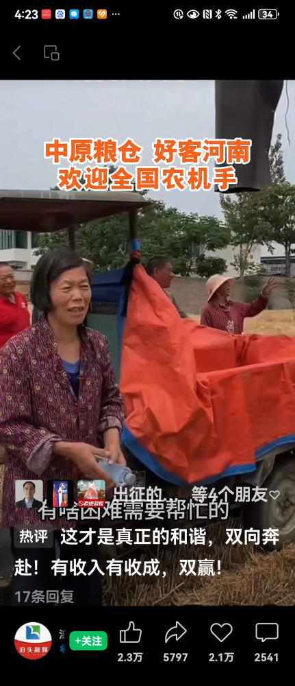 陈先义：这就是我们中国人