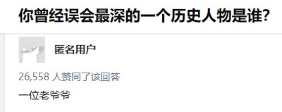 《毛选》为啥热?