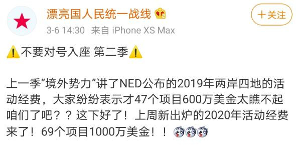 他们狂砸1000万美元只为颠覆中国,可这还不是最让人震惊的!