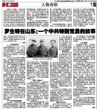 一个不该遗忘的白求恩式的国际友人
