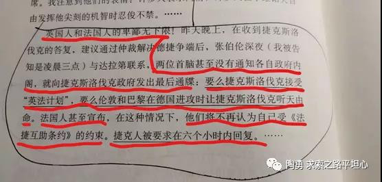 陶勇：第二次世界大战 ，唯有中国抗战才是反法西斯战争！