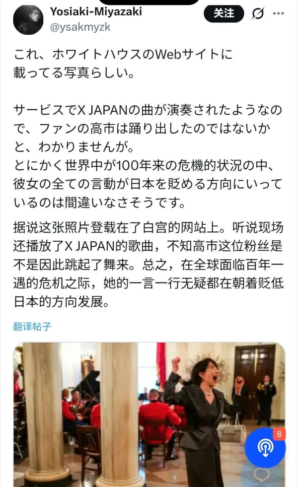 高市谄媚外交,日本集体破防