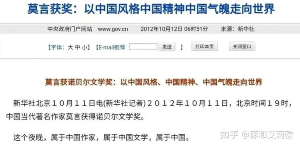 谁在掩护莫言?从上海文艺出版社删改莫言反动言论谈起