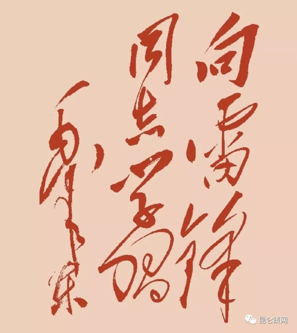 一对老夫妻:难忘的回忆 永恒的动力——写在毛泽东同志“向雷锋同志学习”题词发表56周年