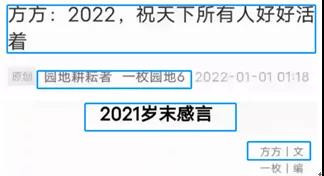 方方，你为什么不忏悔？