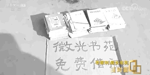 村口小卖部里的人大代表