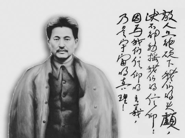 方志敏：为了可爱的中国赴汤蹈火