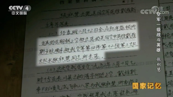毛主席握着他的手说：“你打得好啊！”