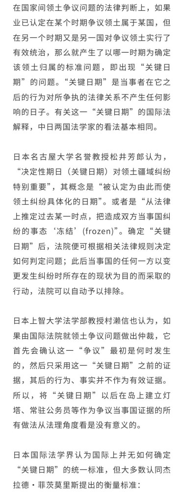 刘江永：日本官方承认钓鱼岛属于中国之证据考