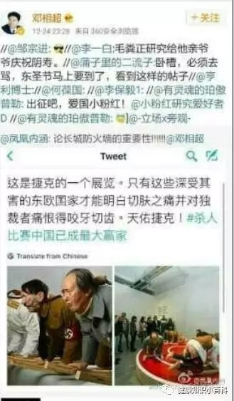 大学副院长疯狂辱骂毛泽东引发举国震怒  爱国群众自发加入围剿战