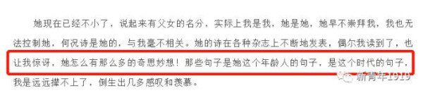 世袭罔替“作二代”?中国作协副主席之女,以屎尿作诗誉满文坛!