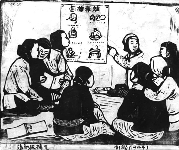 陕甘宁边区干部家属如何“建设革命家务”?
