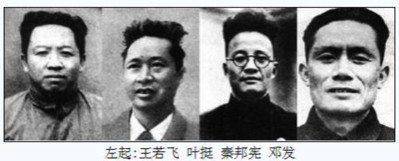 蒋介石的特务是如何谋害王叶博邓黄等人的?