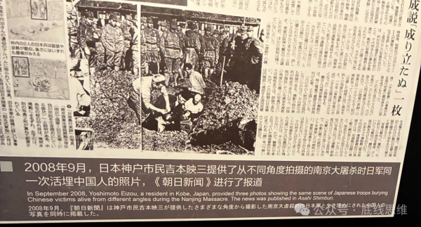 日本女教师：“当我真正站在日军侵华遗迹前，不禁为迟来的愧疚感到无地自容！”