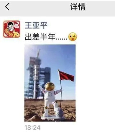 三个农村青年的太空征战简史