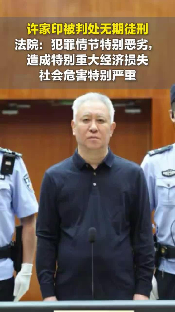 许家印案还不到散场的时候