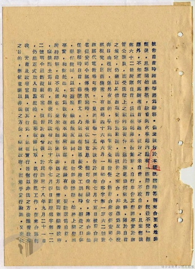 聂世民:一位不应忘却的血洒台湾的红色特工