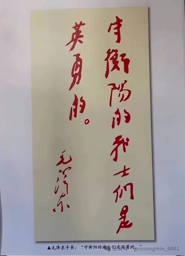 郭松民:说江南体育app下载入口
赞赏叛将方先觉是极大谎言