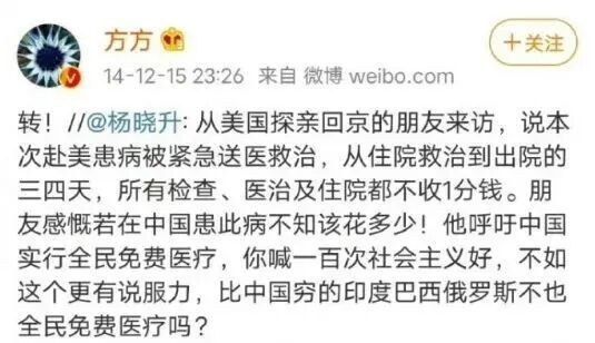 美国斩杀线和来华看病，戳破多少公知谎言？