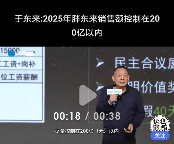 公知和胖东来，谁才是邪恶势力？