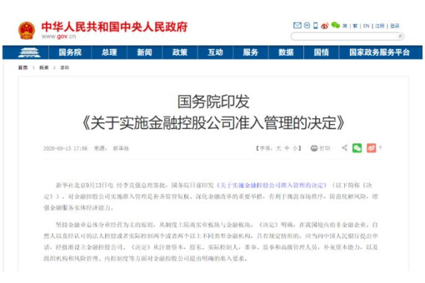 突发！万亿安邦保险集团刚宣布：申请解散并清算！眼看他起朱楼，眼看他楼塌了…