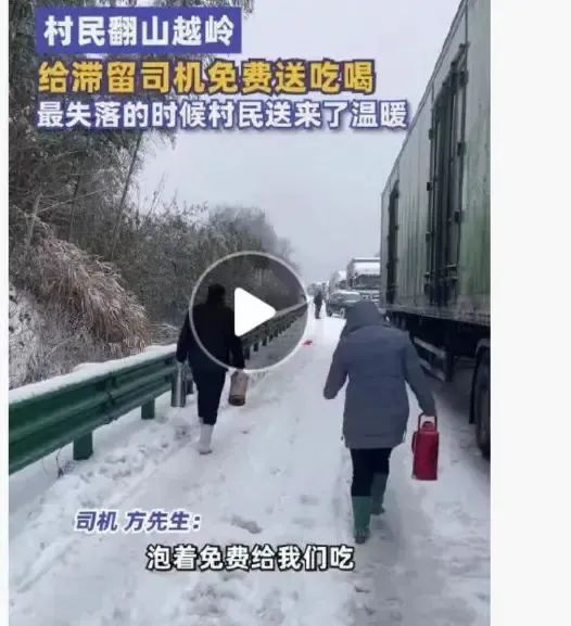 大雪冻住了湖北高速，却冻不住湖北人民的热心肠！