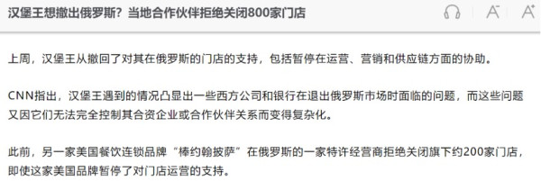科赫工业表态留在俄罗斯市场：刘都统表态，黄四郎都沉默了