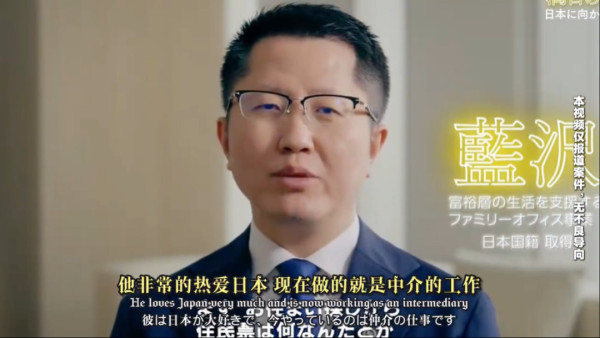 润日“杰出代表”登上日本“央视”纪录片不到一个月,被捕了