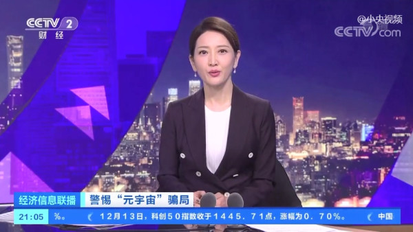 警惕！“元宇宙”“区块链”游戏实为新型骗局