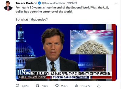 福克斯主持人气炸:我去年就说对俄经济制裁会让俄中等国加速逃离美元,有人听吗?!