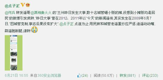 秦火火为什么这么“火”？！