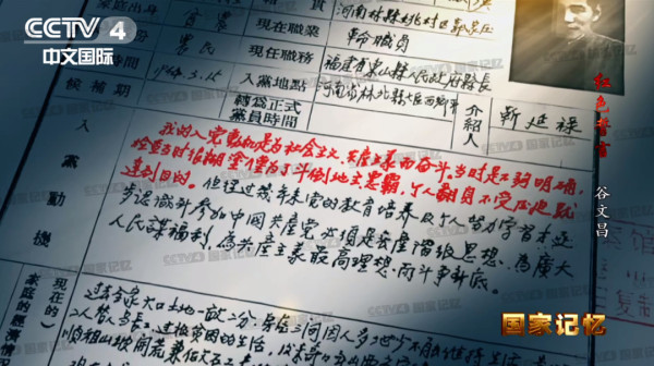 他们用一生践行入党誓言，让愿望变成现实！