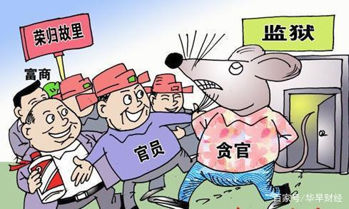 试问金少庚，你是人民的公仆，还是贪官的家奴？