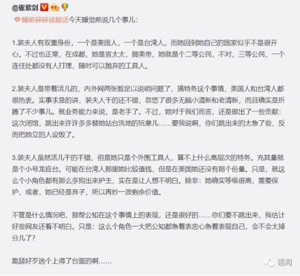 主厨揭领事夫人真相遭网暴,方方跳出来污辱:又想立功了?