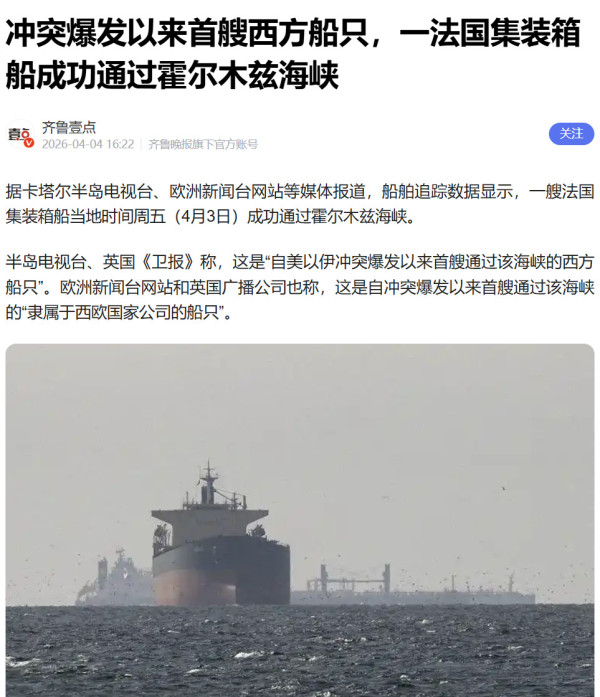 为了伊朗，法国时隔37年首次投出反对票