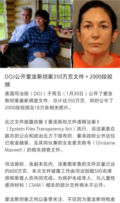 爱泼斯坦文件再爆出，太炸裂了！验证马克思一句话