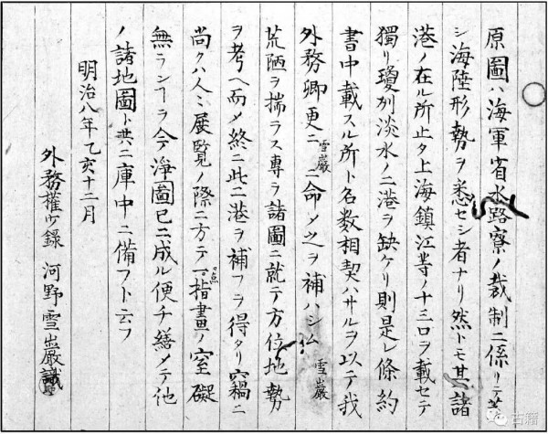 刘江永：日本官方承认钓鱼岛属于中国之证据考