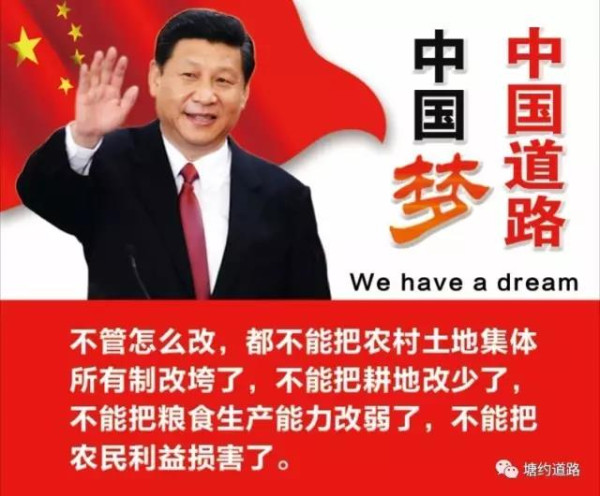 中央党校教授:农村改革如果地主复活,就是改旗易帜!