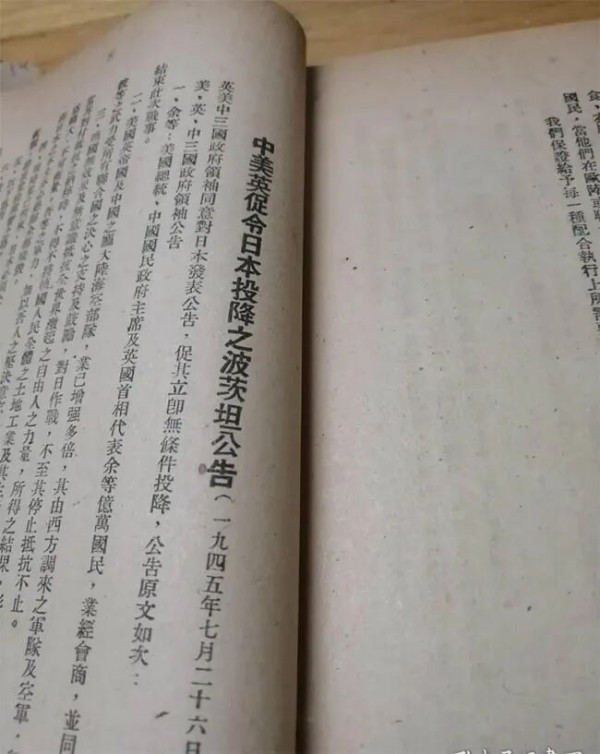 大国气度：中国政府放弃日本战争赔偿的来龙去脉