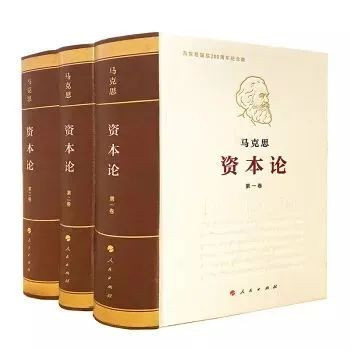 徐洋:“资本每个毛孔都滴着血”这条注释折射出《资本论》和马克思的伟大