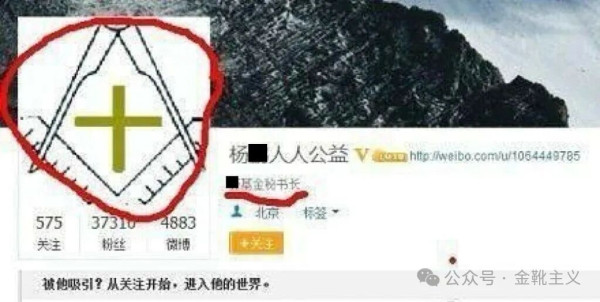 对某些民间慈善基金，还是要保持高度警惕