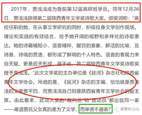 世袭罔替“作二代”?中国作协副主席之女,以屎尿作诗誉满文坛!