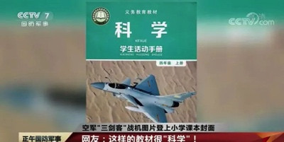 教材美化侵略、洗地南京大屠杀,怪不得近年精日、日杂那么多!