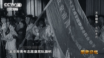 为垦荒,北京青年主动“请战”,用鲜血写下“决心书”!