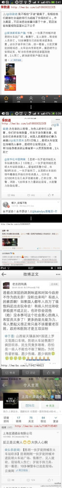 记账：今夜，他们为昆明火车站砍人暴徒洗白