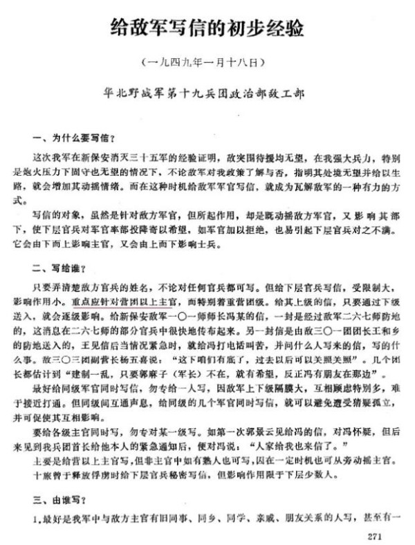 高戈里：瓦解“T独”要令其有兵难带