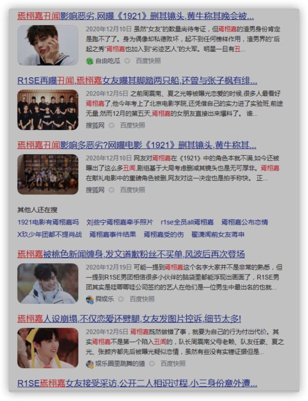让劣迹斑斑的娘炮饰演毛主席?我们决不接受!