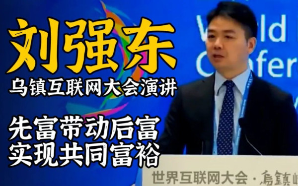 郭松民：“刘强东送外卖”有感